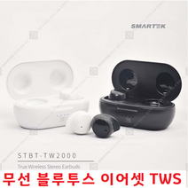 샤오미 이어폰 스마트폰 태블릿PC 이어셋 무선이어폰/화웨이 비보폰 TWS 무선 비와이 스테레오 완전 루나폰, TWS완전무선이어폰 TW2000 - 화이트