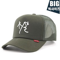 UNFACT 언팩트 커스텀 서울 빅사이즈 메쉬캡