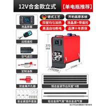 12v 24v 무시동 히터 풀세트 캠핑 차박 카라반 히터 온풍기 디젤, 12v - B형 - 디젤