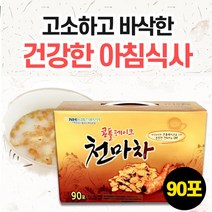 콘푸레이크 천마차 천마가루 아침 식사 대용 간편식 건강식