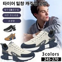 남성 기능성 캐주얼 신발