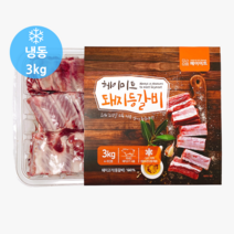 [세트매운등갈비찜] 국내산 돼지고기등갈비 쪽갈비 등갈비찜 돼지등갈비폭립 냉동 3kg