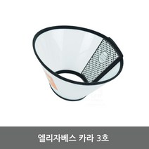 강아지 피부부호 염증방지 넥카라 애견수술 상처회복