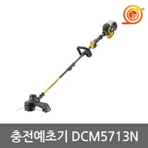 디월트 DCM5713N 충전예초기 본체 DCM5713X2베어툴 BL모터 2단속도조절
