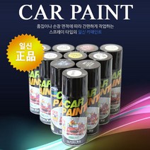 일신 페인트 르노 삼성 13-KXB / 그레이 스프레이 자동차 카페인트, 1개