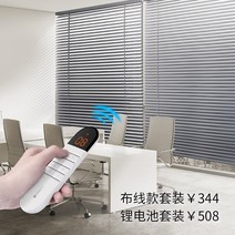 오동나무 블라인드 베란다 창문 거실 전동 암막 리프트 47