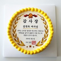 케이크어위시 감사장케이크 택배로받는 아빠 엄마 부모님 생일선물 포토 사진 수제 맞춤 주문제작 케익전국 서울 부산 배송 블루베리맛 초코맛 미니, 화이트, 주문일 기준 2일후 수령(예 일요일 주문-화요일 수령)