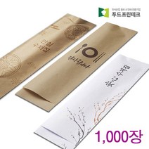 수저 포장지 봉투 커버 종이 업소용 안심 통합 수저집 1천장, 수묵백상지, 1000개