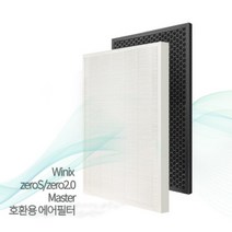 위닉스 공기청정기 제로2.0 호환 필터 헤파+탈취 일체형 CAF-G0S6, 위닉스 공기청정기 마스터 MASTE