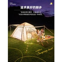 원터치 캠핑 리빙쉘 에어텐트 네이처하이크 장박 빌리지 몽골 동계 스노우피크 에어폴 나들이, I