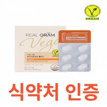리얼그램 비건 비타민D플러스 식약처 식약청 인정 인증 해썹 haccp 오스트리아 메일배아분말 메일씨앗 식물성 뼈 칼슘 인 아연 망간 구리 덩굴월귤 비트루트 아세로라 자외선 블루베리, 60정X3개