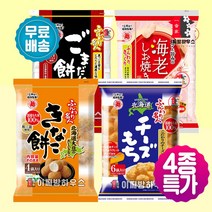 상시임박가 1+1+1+1 훈와리메이진 콩가루모찌 치즈모찌 고마다레모찌 새우시오야끼 4종 SET 일본과자 인절미과자 키나코모찌 인절미볼 어르신간식 상시임박가 할머니과자