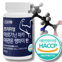 프리미엄 아르기닌 마카 야관문 팽화미 환 고함량 100g 식약처 인정 매일 3g씩 33일치(1통), 1개, 500g_5통(165일)