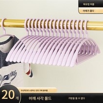 Z3JC 노라인 논슬립 플라스틱 코트 행거, 초장기 [20수] 노라인+미끄럼방지