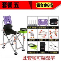 낚시대거치대 스마트좌대 중국산 낚시 좌대 받침틀땅꽂이 소좌 의자 새로운 플랫폼 다기능 휴대용 접이식 야외, 패키지 5
