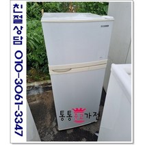 중고냉장고 일반형냉장고 소형냉장고 일인용 130리터이상 랜덤 저가형냉장고 삼성 엘지 위니아 원룸 투룸 사무실 실속형 투도어 서울경기 직접배송 지방 택배발송, 투도어중고냉장고