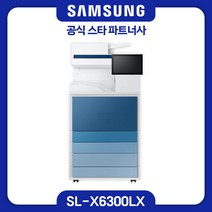 MX Pro 비스포크 A3 컬러 디지털 복합기 SL-X6300LX 인쇄 스캔 복사 팩스 /분당 30매/토너포함 팩스별도/컬러복합기/전문설치, (기본)블루, 팩스 포함(+140000), 단순 배송만(설치X)(도서산간지역 문의)