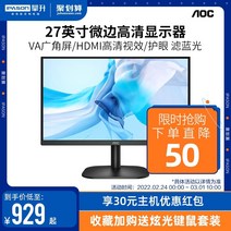 플스용모니터 27인치 모니터 aoc 27b2h 27b2hm 27인치 모니터 ips 전체 화면 75hz LCD 컴퓨터 데스크탑 디스플레이 hdmi, aoc 27b2hmVA 패널1, 없음