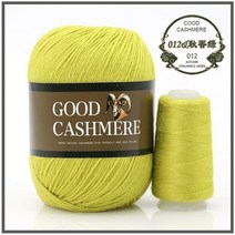 앙고라 크롭 여자 꽈배기 니트 가디건 몽골 캐시미어 핸드 원사 양모 뜨개질 볼 스카프 용 50 + 20g