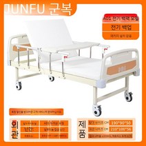 전동침대환자용 의료용 자동 병원침대 리클라이너 어르신 병실 접이식, 전기 백 엔트리 레벨
