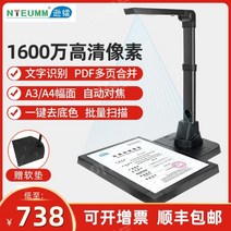 북스캔 북스캐너 책 pdf 고속 스캔 가정용 셀프 북스캔, 1600만 화소 A3/A4 형식(하드베이스)