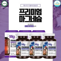 눈밑떨림 손떨림 손 안면 입술 다리 허벅지 좋아리 발 발가락 근육 경련 근경련 쥐날때 떨릴때 먹는 마그네슘 영양제, 3BOX(9개월분)