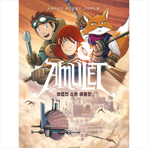 마법의 스톤 애뮬릿 3: 공중 도시 시엘리스, 사파리