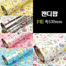 비닐롤 포장지 캔디팝 대형, 하늘