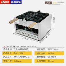 양면팬 잉어빵 메이커 푸드트럭 추천 업소용붕어빵기계 창업 붕어빵틀 인덕션 계란빵 겨울장사, 전열 세 마리 물고기