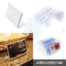 쇼케이스 아크릴안내판 아크릴메뉴판 전단지거치대