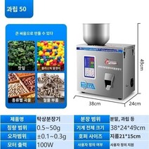 소분기 정량분배기- 자동 정량 포장기 계량 포장기 곡물 분말 쌀 차 식품 분말 지능형 충전 기계 소형 다기능 대용량 포장기 자루에 넣기 기계 기계 장비, 분말/과립 0.5g-50g