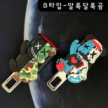 안전벨트 연장클립 캐릭터 자동차벨트연장 임산부 안전벨트교체, 신형-알록달록곰, 1개