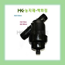 Y형 여과기 50mm | 이태리 | 이태릭 | 스크린필터 | 농업 여과기 | 농사 여과기 |HK농자재백화점, 1개