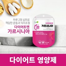 복부 피하 내장 지방 체지방 체중 허리 둘레 감소 분해 에 좋은 먹는 간편한 다이어트 가르니시아 캄보지아 탄수화물 컷팅제, 1BOX(1개월분)