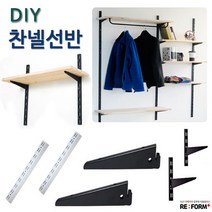 리폼플러스 찬넬선반 DIY 선반만들기 벽선반 찬넬기둥 찬넬브라켓, 9. 찬넬브라켓 (특대)_블랙 1개