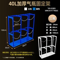 가스통 LPG 지지대 위험물 보관함 거치대 병원, 40L 3병 직경 24cm
