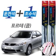 포르테 불스원 레인OK G코팅 와이퍼 윈도우브러쉬 600mm 500mm 세트