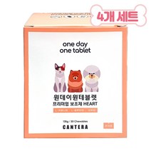 ( 120츄 4개월분) 원데이원테블렛 반려동물영양제 심장케어 혈액순환 인지능력 면역력, 심장영양제, 4세트