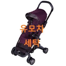 UMOCHA 뉴나 유모차세탁, 뉴나 페프버기