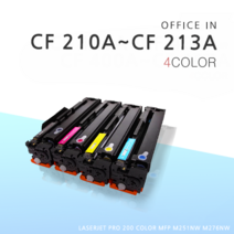 HP CF210A CF211A CF212A CF213A 재생 (LASERJET PRO 200Color MFP M251nw M276nw), 파랑