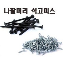 석고피스 외날 흑/백색 7size, 흑색, 8/75