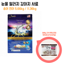 송어 연어 화이트피쉬 눈물 알러지 사료 5.66kg 6.12kg 간식증정 저알러지 그레인프리 소화 고급사료 중대형견 소형견 말라뮤트 허스키 리트리버, 화이트피쉬 6.12kg