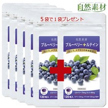 창업 40년 블루베리 루테인 5봉으로 1봉 선물(약 6개월분) 지금이라면 5일분 증량 블루베리 카시스 루테인 멕스리노키 배합 눈 보충제 1봉