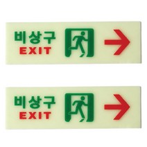 피난구축광 비상문표지판 피난구유도표지 비상문