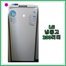 [중고 냉동고] LG 냉동고 200리터