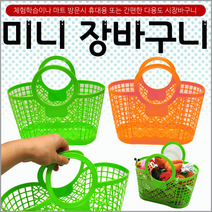 장바구니미니장바구니/장바구니/미니시장바구니/마트바구니/유아용장바구니/목욕바구니, 딸기장바구니(색상랜덤)