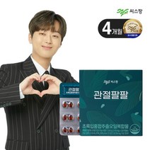 [씨스팡] [4개월] 관절팔팔 개별인정형 초록입홍합추출오일 4박스(1박스:155mg*120, 상세 설명 참조, 상세 설명 참조, 상세 설명 참조