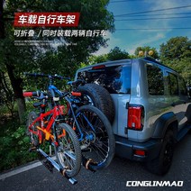 카고트레일러 캠핑카 후크 트레일러 탱크300 사각 바 리어커넥터 견인고리 전용, 07 정글캣 알루미늄 사각 자전거 거치대