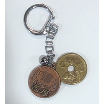 일본 이세시마 5엔 10엔 개구리주화 80년도 열쇠고리 (국가문화재지정기념)