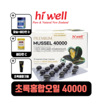 [퓨어오리진] 하이웰 프리미엄 초록홍합 오일 추출 40000 90캡슐 고함량 뉴질랜드 초록입 그린 칼슘 비타민 초록홍합 히트크림 증정, 초록홍합 90캡슐 1개 + 사은품 3세트